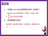 沪科版数学九上21.5.2 《反比例函数的图象和性质(1)》课件