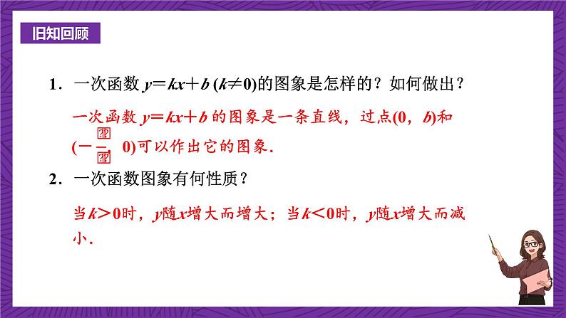 沪科版数学九上21.5.2 《反比例函数的图象和性质(1)》课件第2页