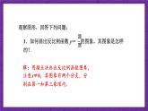 沪科版数学九上21.5.2 《反比例函数的图象和性质(1)》课件
