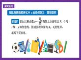 沪科版数学九上21.5.3 《反比例函数的图象和性质(2)》课件
