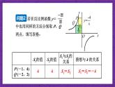 沪科版数学九上21.5.3 《反比例函数的图象和性质(2)》课件