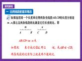 滬科版數(shù)學九上22.1.2 《比例的基本性質與黃金分割》 課件