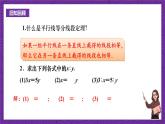 滬科版數(shù)學九上22.1.3 《平行線分線段成比例定理及其推論》 課件