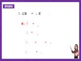 滬科版數(shù)學九上22.1.3 《平行線分線段成比例定理及其推論》 課件