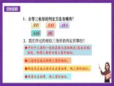 滬科版數(shù)學九上22.2.5 《直角三角形相似的判定》 課件