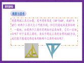 滬科版數(shù)學九上22.2.5 《直角三角形相似的判定》 課件