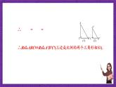 滬科版數(shù)學九上22.2.5 《直角三角形相似的判定》 課件