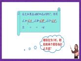 滬科版數(shù)學九上22.2.1 《相似三角形的判定(1) 》課件