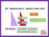 滬科版數(shù)學九上22.2.2 《相似三角形的判定(2) 》課件