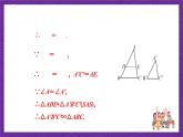 滬科版數(shù)學九上 22.2.3《 相似三角形的判定(3)》課件