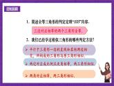 滬科版數(shù)學九上 22.2.4《 相似三角形的判定(4) 》課件