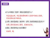 沪科版数学九上22.3.1 《相似三角形的性质》 课件