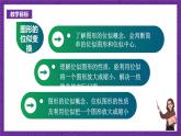 沪科版数学九上22.4《  图形的位似变换》 课件
