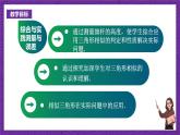 滬科版數(shù)學(xué)九上 22.5  《綜合與實踐  測量與誤差》 課件