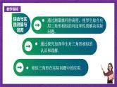 沪科版数学九上 22.5  《综合与实践  测量与误差》 课件
