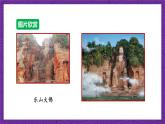 滬科版數(shù)學(xué)九上 22.5  《綜合與實踐  測量與誤差》 課件