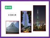 滬科版數(shù)學(xué)九上 22.5  《綜合與實踐  測量與誤差》 課件