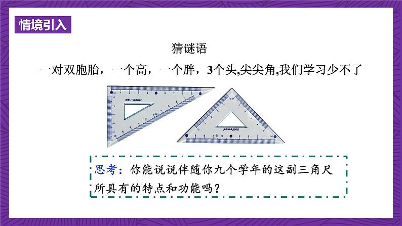 沪科版数学九上23.1.3 《 23.1.3 30°、45°、60°角的三角函数值》 课件第4页