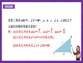 沪科版数学九上 23.2.1 《解直角三角形 》课件