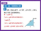 沪科版数学九上 23.2.1 《解直角三角形 》课件
