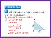 沪科版数学九上 23.2.1 《解直角三角形 》课件