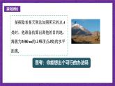 沪科版数学九上23.2.2《 仰角、俯角与解直角三角形》 课件