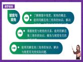 沪科版数学九上 23.2.4《 坡度与解直角三角形 》课件