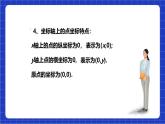 沪科版数学八上 11.1《平面直角坐标系中的图形》（第2课时） 课件