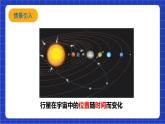 滬科版數(shù)學(xué)八上 12.1.1《變量和函數(shù)》 課件