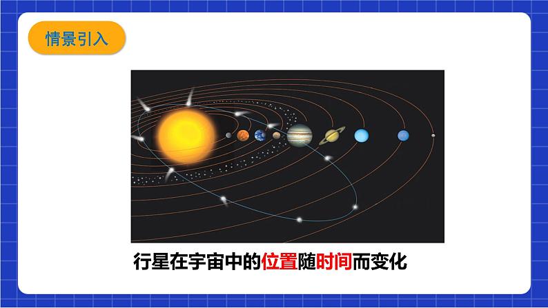 沪科版数学八上 12.1.1《变量和函数》 课件第2页