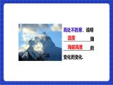 滬科版數(shù)學(xué)八上 12.1.1《變量和函數(shù)》 課件