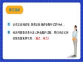 滬科版數(shù)學(xué)八上 12.2.1《正比例函數(shù)的概念及其性質(zhì)》 教學(xué)課件