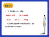 滬科版數(shù)學(xué)八上 12.2.1《正比例函數(shù)的概念及其性質(zhì)》 教學(xué)課件