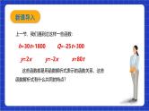 沪科版数学八上 12.2.1《正比例函数的概念及其性质》 教学课件