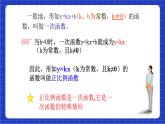 滬科版數(shù)學(xué)八上 12.2.2《正比例函數(shù)圖像及其性質(zhì)》 課件