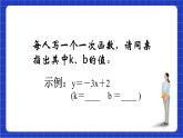 滬科版數(shù)學(xué)八上 12.2.2《正比例函數(shù)圖像及其性質(zhì)》 課件