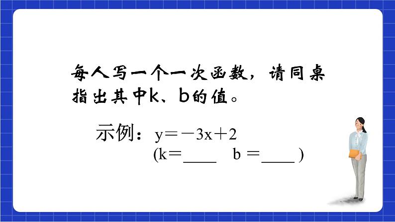 沪科版数学八上 12.2.2《正比例函数图像及其性质》 课件第5页