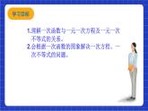 滬科版數(shù)學(xué)八上  12.2.5《一次函數(shù)的應(yīng)用》 課件
