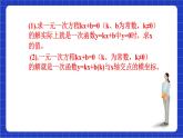 滬科版數(shù)學(xué)八上  12.2.5《一次函數(shù)的應(yīng)用》 課件