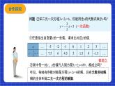 滬科版數(shù)學(xué)八上 12.3《一次函數(shù)與二元一次方程》課件+教案