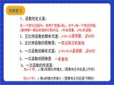 沪科版数学八上 12.4《综合与实践 一次函数模型的应用》 课件