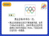 沪科版数学八上 12.4《综合与实践 一次函数模型的应用》 课件