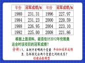 沪科版数学八上 12.4《综合与实践 一次函数模型的应用》 课件