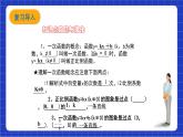 滬科版數(shù)學(xué)八上 12.5《一次函數(shù)復(fù)習(xí) 》課件