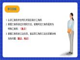 沪科版数学八上 13.1.1《三角形中边的关系》 课件