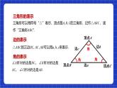 沪科版数学八上 13.1.1《三角形中边的关系》 课件