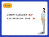 沪科版数学八上 13.1.2《三角形中角的关系》 课件