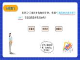 沪科版数学八上13.2《命题与证明》第1课时课件+教案