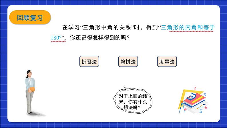 沪科版数学八上13.2《命题与证明第1课时》课件第3页