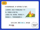 沪科版数学八上13.2《命题与证明》第1课时课件+教案